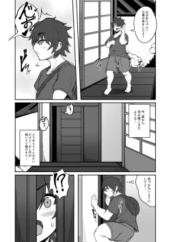 Page 3 of Yorimitsu o sobo funben e-go