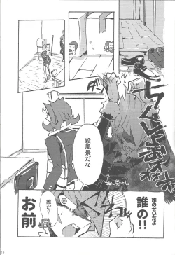 Page 10 of Haruka na Umi yori Arashi to Tomo ni