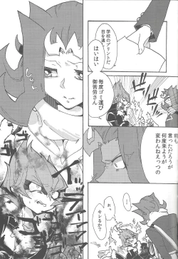 Page 12 of Haruka na Umi yori Arashi to Tomo ni