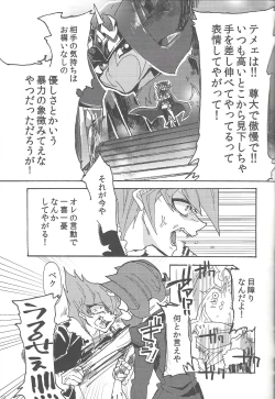 Page 14 of Haruka na Umi yori Arashi to Tomo ni