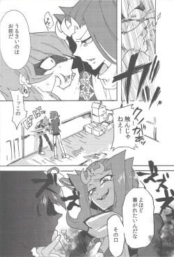 Page 15 of Haruka na Umi yori Arashi to Tomo ni