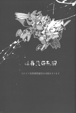 Page 24 of Haruka na Umi yori Arashi to Tomo ni