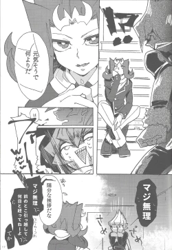 Page 8 of Haruka na Umi yori Arashi to Tomo ni