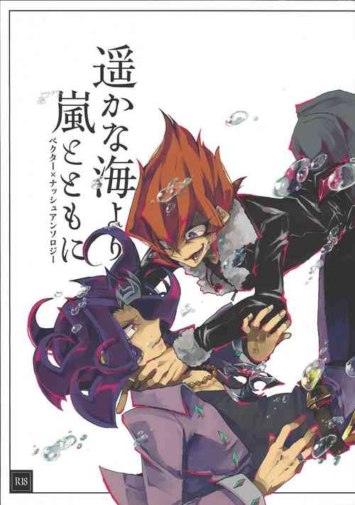 Download Haruka na Umi yori Arashi to Tomo ni