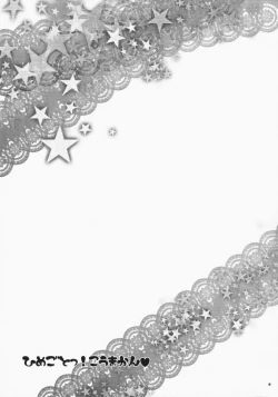 Page 10 of Himegoto! Koumakan