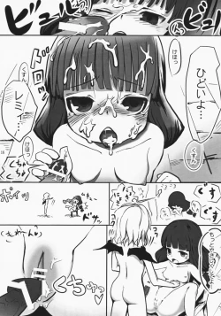 Page 15 of Himegoto! Koumakan