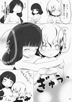 Page 18 of Himegoto! Koumakan