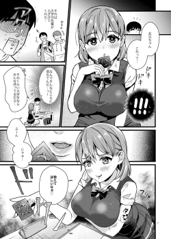 Page 6 of Naisho de Imouto to Shichau Hanashi