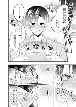 Page 4 of Rijuuga Ko Suka Dei Chaicha