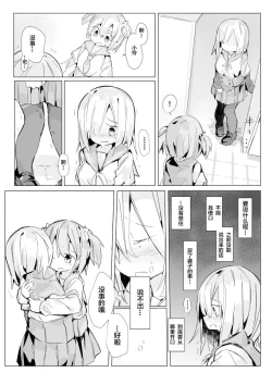 Page 10 of Isuzu Ren-chan ga Toile Iidasenai Manga