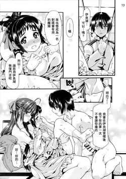 Page 13 of Kyuuryoukan no Oshigoto