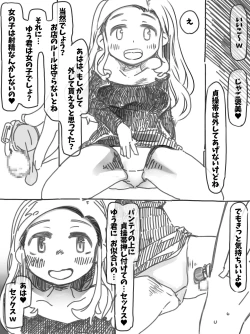 Page 11 of Mesuka Choukyou Sisiter's Lesson