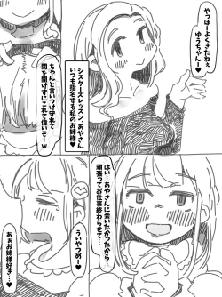 Page 4 of Mesuka Choukyou Sisiter's Lesson