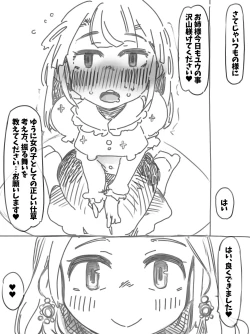 Page 5 of Mesuka Choukyou Sisiter's Lesson