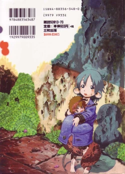 Page 188 of Yoru ni Uro Tsuku | Drainage City 2