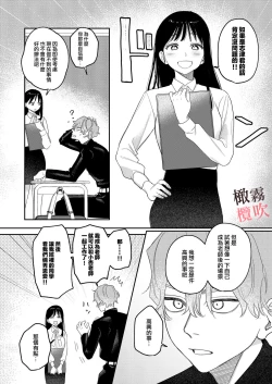 Page 10 of Junjou Yankee wa Majime Sensei o Furimukasetai | 純情不良少年期待正派老師的回眸