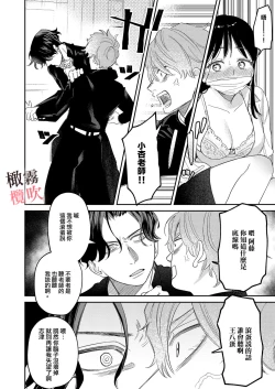 Page 16 of Junjou Yankee wa Majime Sensei o Furimukasetai | 純情不良少年期待正派老師的回眸