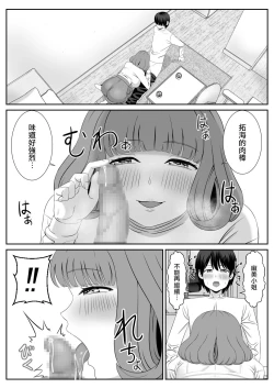 Page 10 of Beit-saki no Hitozuma ga Yuuwaku shite kuru