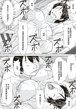 Page 109 of Kora! Anta Hahaoya o Kudoite Nani shiyou tte Iu no!