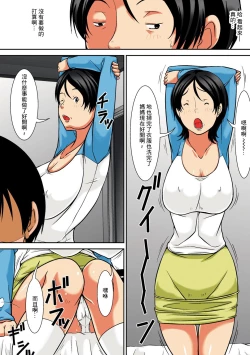 Page 124 of Kora! Anta Hahaoya o Kudoite Nani shiyou tte Iu no!