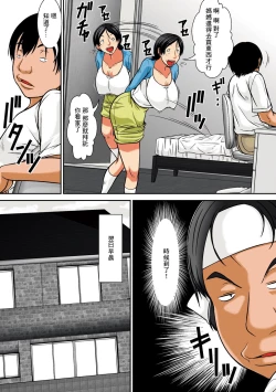 Page 127 of Kora! Anta Hahaoya o Kudoite Nani shiyou tte Iu no!