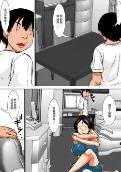 Page 176 of Kora! Anta Hahaoya o Kudoite Nani shiyou tte Iu no!