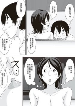 Page 21 of Kora! Anta Hahaoya o Kudoite Nani shiyou tte Iu no!