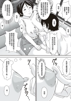 Page 23 of Kora! Anta Hahaoya o Kudoite Nani shiyou tte Iu no!