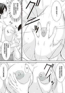 Page 26 of Kora! Anta Hahaoya o Kudoite Nani shiyou tte Iu no!