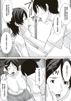 Page 35 of Kora! Anta Hahaoya o Kudoite Nani shiyou tte Iu no!