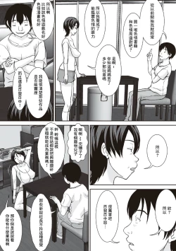 Page 4 of Kora! Anta Hahaoya o Kudoite Nani shiyou tte Iu no!