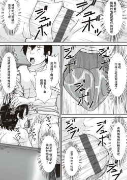 Page 62 of Kora! Anta Hahaoya o Kudoite Nani shiyou tte Iu no!