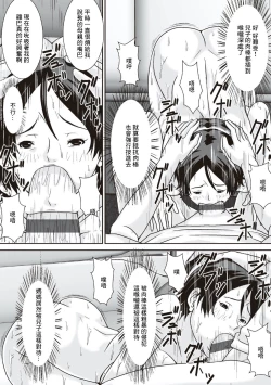 Page 67 of Kora! Anta Hahaoya o Kudoite Nani shiyou tte Iu no!