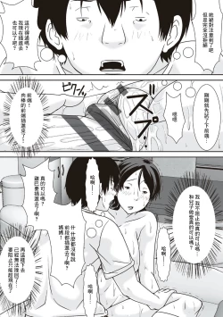 Page 76 of Kora! Anta Hahaoya o Kudoite Nani shiyou tte Iu no!