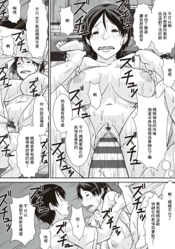 Page 83 of Kora! Anta Hahaoya o Kudoite Nani shiyou tte Iu no!