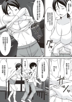 Page 8 of Kora! Anta Hahaoya o Kudoite Nani shiyou tte Iu no!