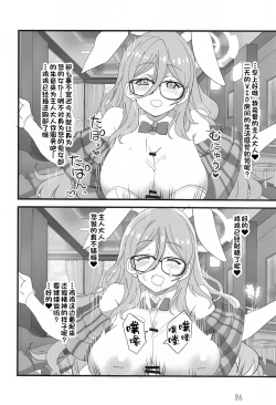 Page 25 of Honey Bunny