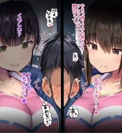 Page 32 of Fuminijirareta Danshi Yakyuubu