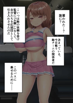 Page 39 of Fuminijirareta Danshi Yakyuubu