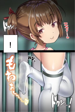 Page 67 of Fuminijirareta Danshi Yakyuubu