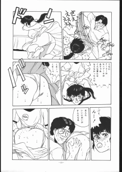 Page 12 of Maison Zankoku