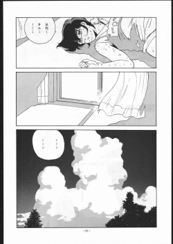 Page 21 of Maison Zankoku