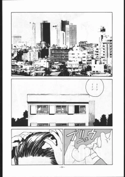 Page 23 of Maison Zankoku