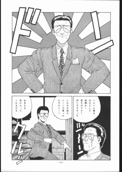 Page 24 of Maison Zankoku