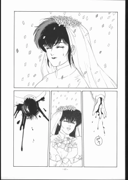 Page 46 of Maison Zankoku