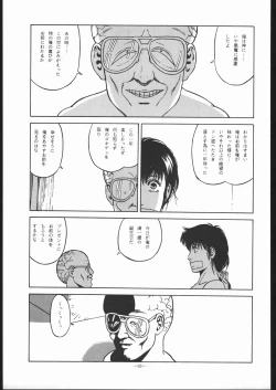 Page 62 of Maison Zankoku