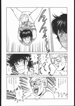 Page 73 of Maison Zankoku