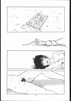 Page 74 of Maison Zankoku