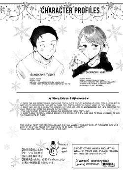 Page 44 of Yuki no Furu Koro