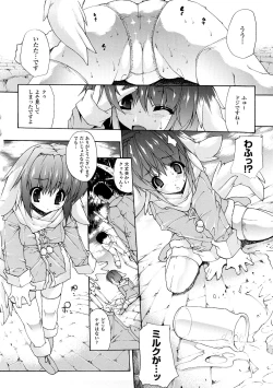 Page 111 of Injyutsu no Yakata - Residence of Obscene Art